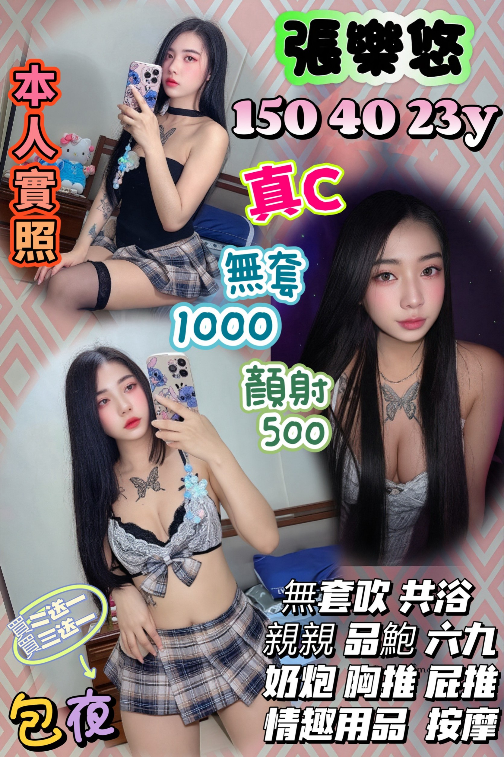 雲林 小不點 擅長雙飛 36G